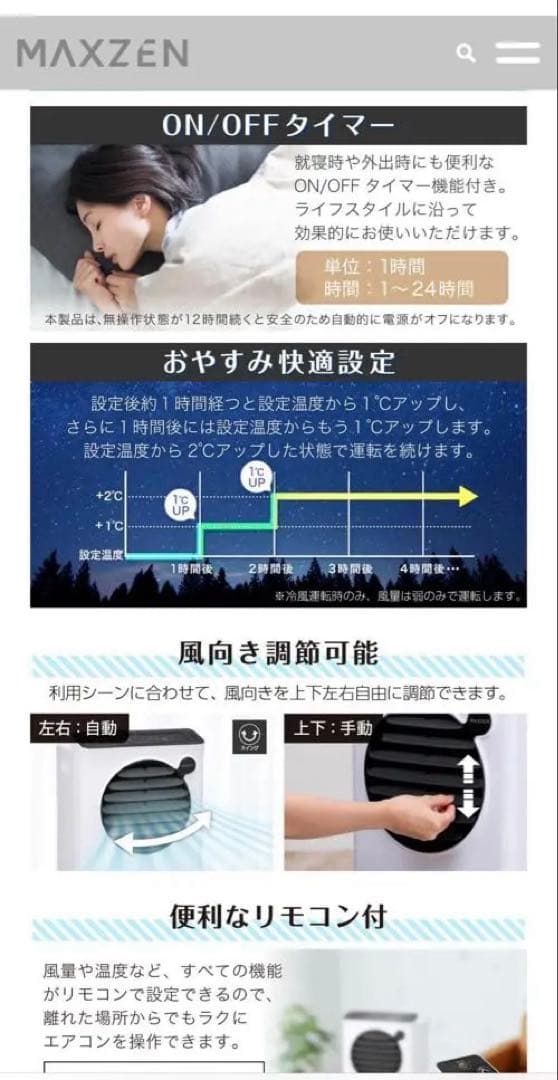 【激安】MAXZEN スポットクーラー　4畳〜