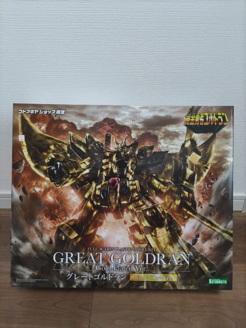 グレートゴルドラン ゴールドメッキVer. 「黄金勇者ゴルドラン」