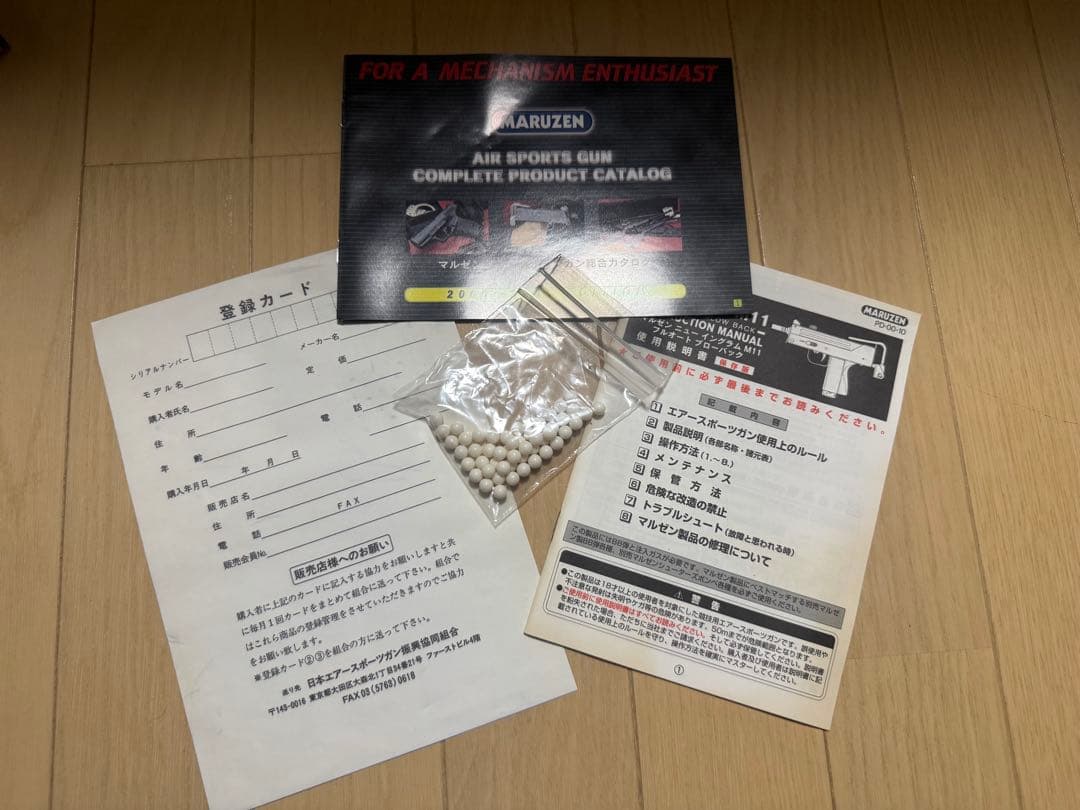 MARUZEN イングラム M11 & イングラムM11用 50連ロングマガジン