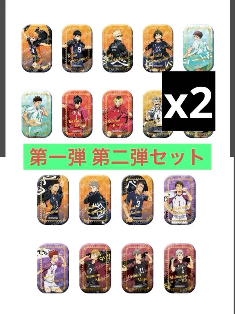 ハイキュー セブンネット限定 スクエア缶バッジ　第一弾 第二弾セットX2