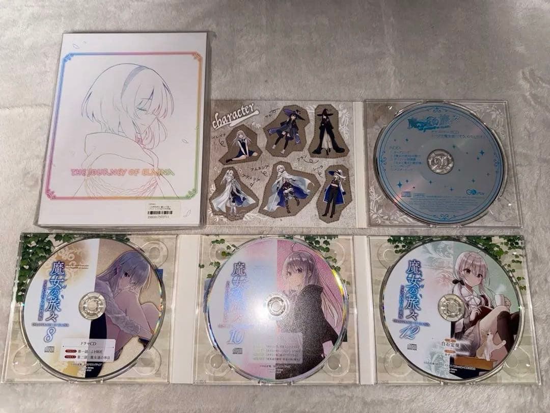 魔女の旅々　引退セット