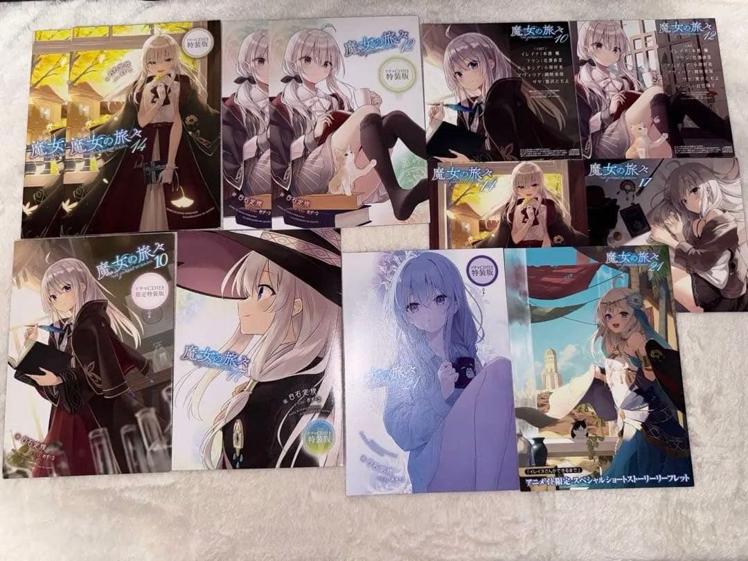 魔女の旅々　引退セット