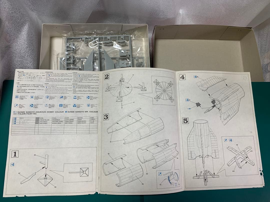 1/35 タコムV2+発射台兼用車 +ハノマーグ SS100 & ドラゴンV2