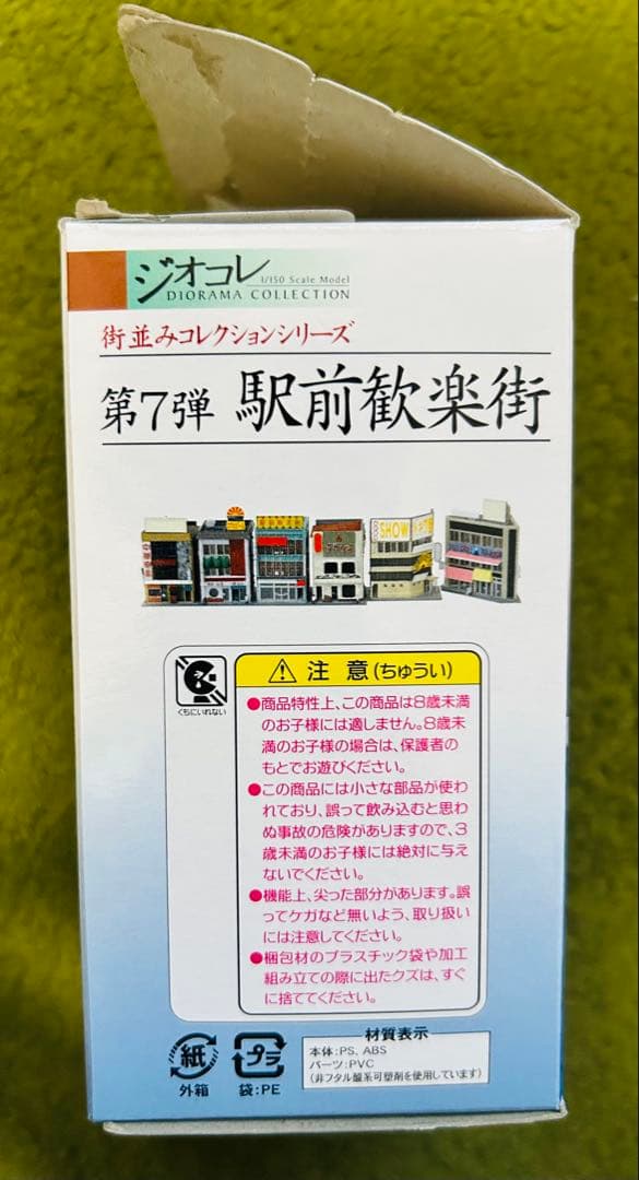 TOMYTEC街並みコレクション 第7弾 駅前歓楽街 全12種セットコンプリート