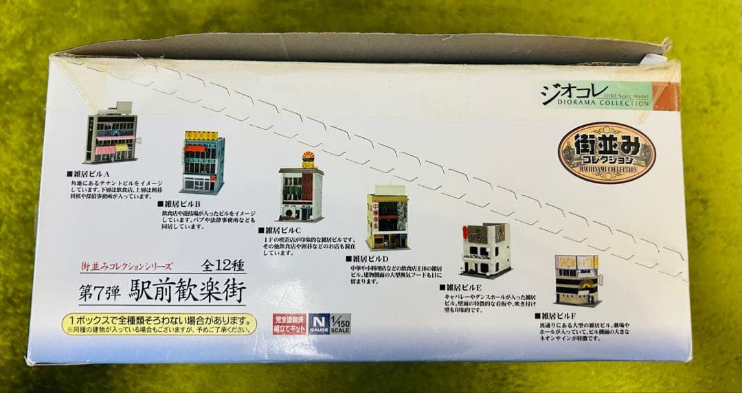 TOMYTEC街並みコレクション 第7弾 駅前歓楽街 全12種セットコンプリート