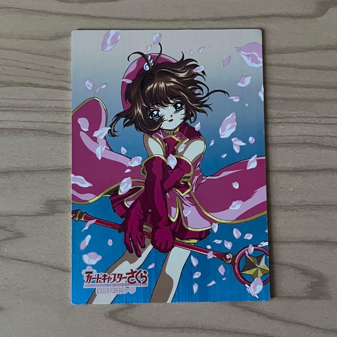 カードキャプターさくら　封印されたカード　カードダスマスターズ　PP　セット