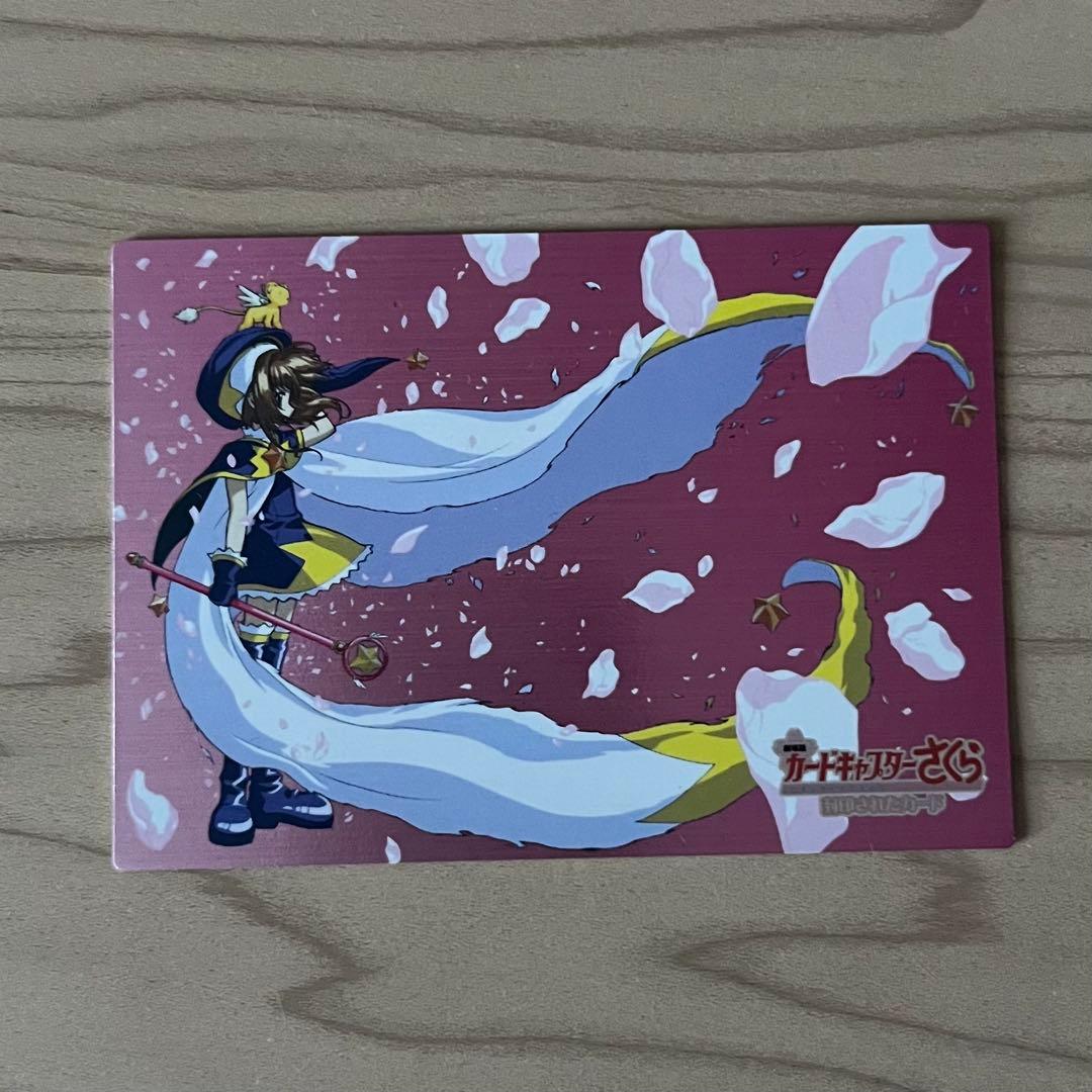 カードキャプターさくら　封印されたカード　カードダスマスターズ　PP　セット