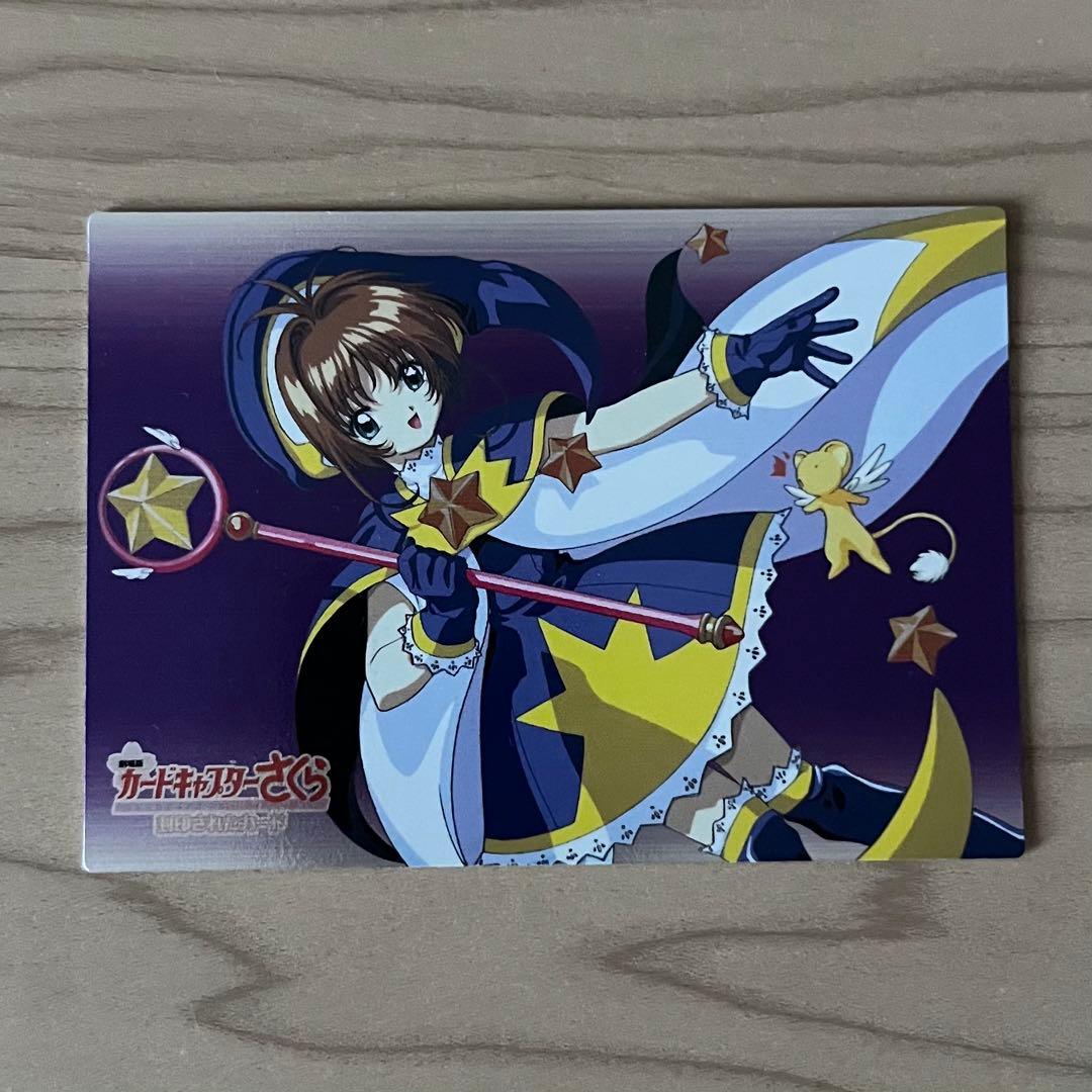 カードキャプターさくら　封印されたカード　カードダスマスターズ　PP　セット