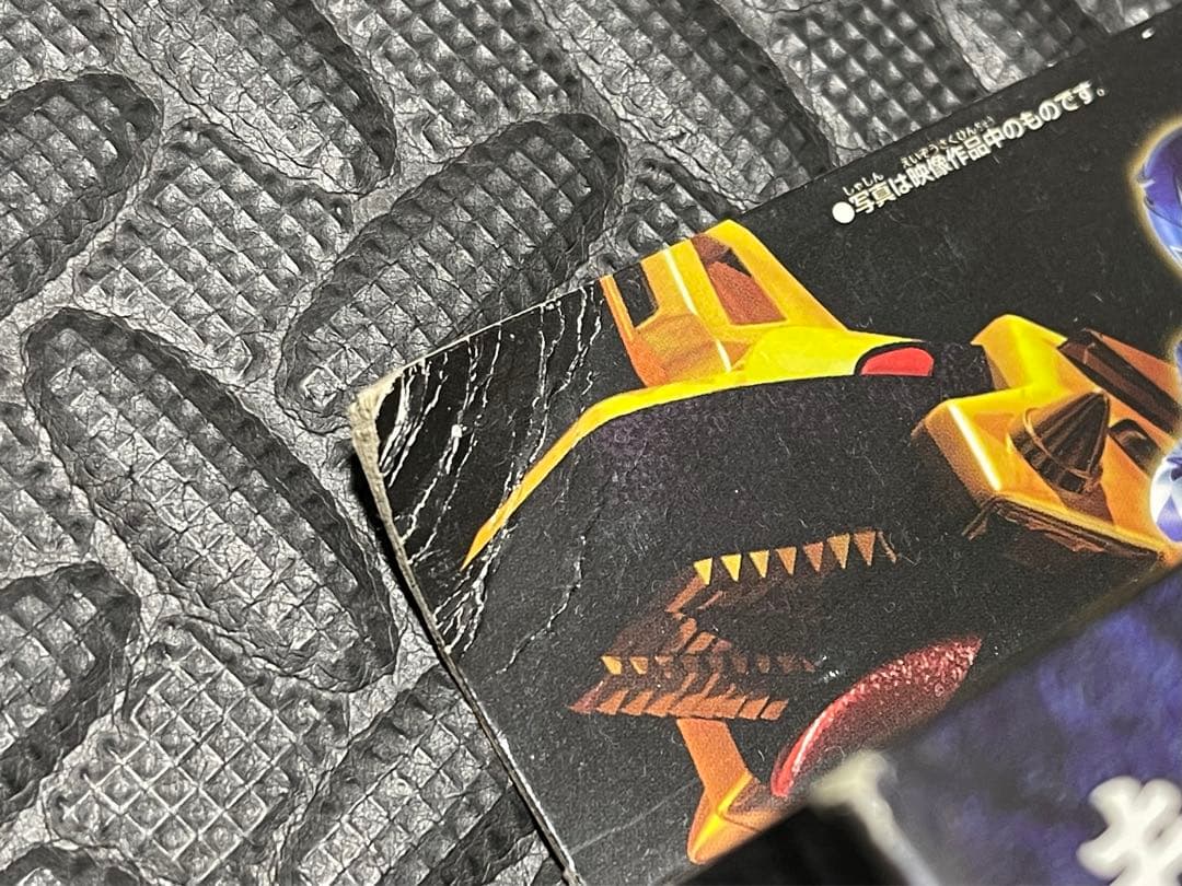 爆竜戦隊アバレンジャー ダイノコマンダー アバレブラック 変身ブレス レア