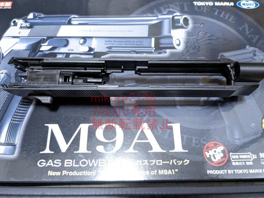 新品 東京マルイ 純正 M9A1 スライド　ブリーチ　ピストン セット