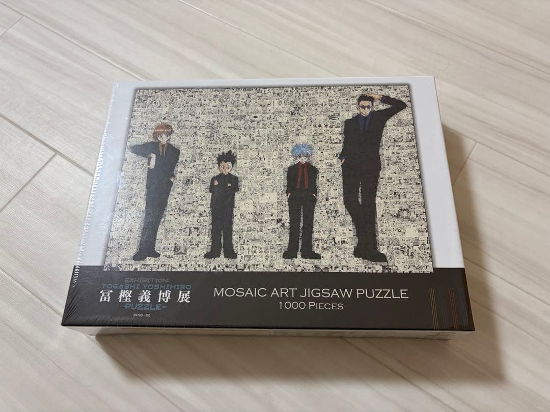 冨樫義博展 HUNTER × HUNTER ジグゾーパズル
