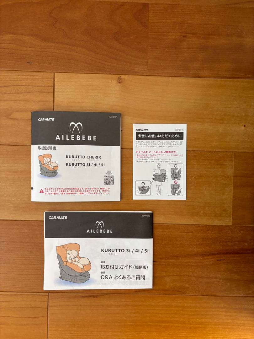 エールべべ クルット4i リラクシーⅡ チャイルドシート ISOFIX 回転式