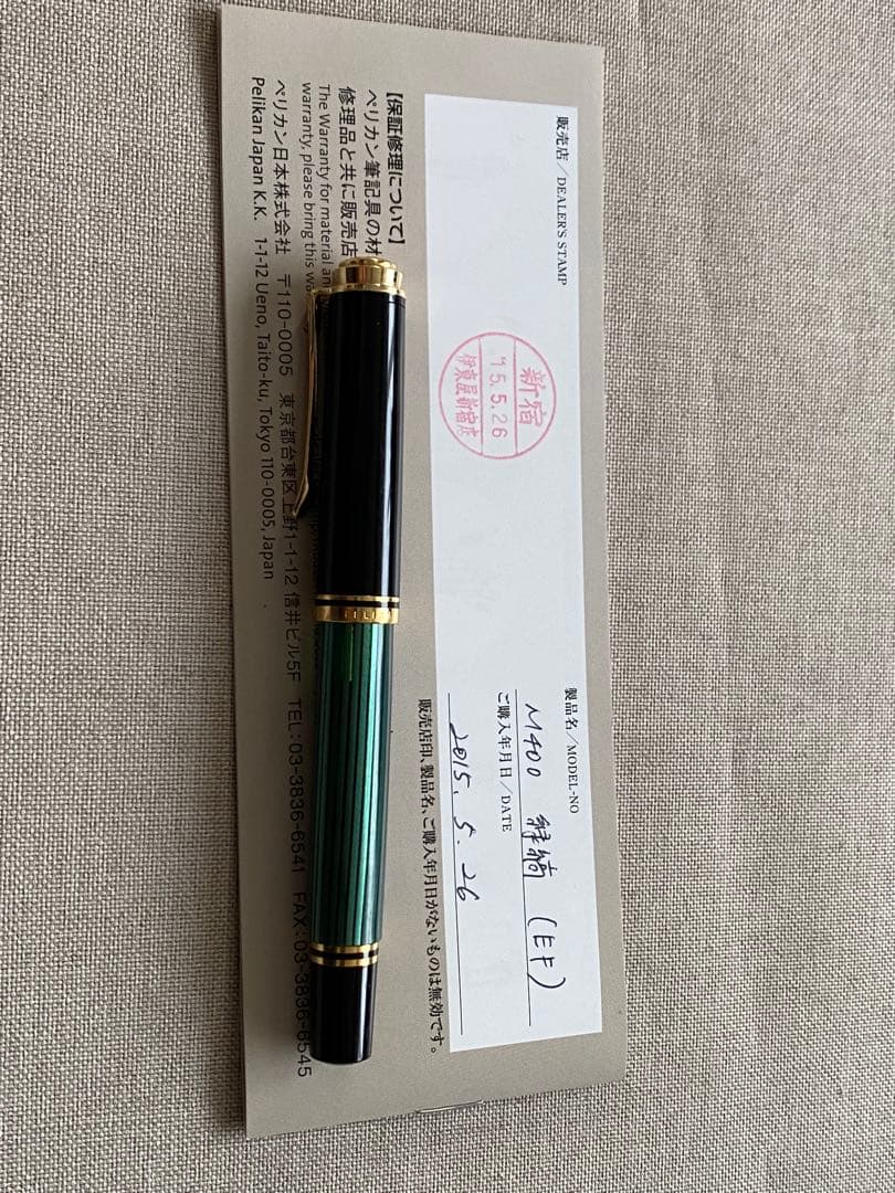 ペリカン Pelikan スーベレーンM400 緑稿　EF 万年筆