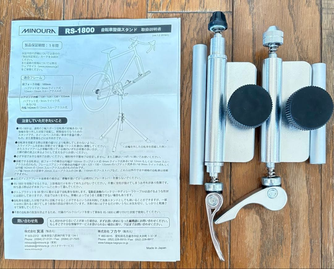 ミノウラRS1800メンテナンススタンド＆チェンローラーCR100