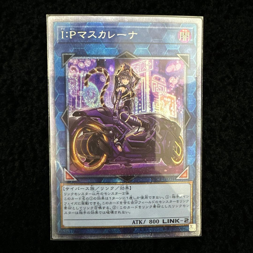 I:Pマスカレーナ 絵違いプリシク 1枚