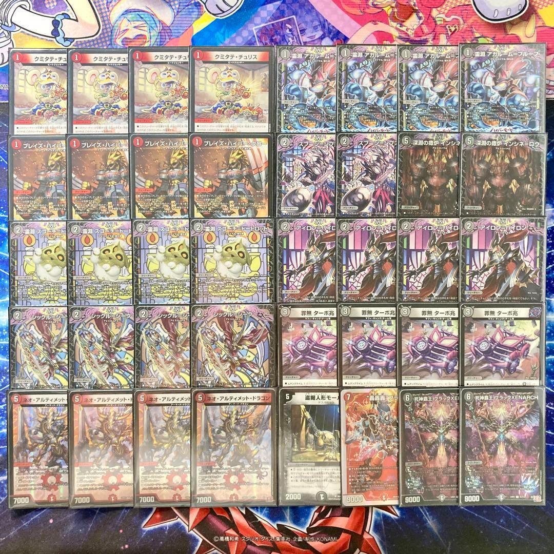 本格構築 【赤黒ゼナーク】 デッキ＆二重スリーブ