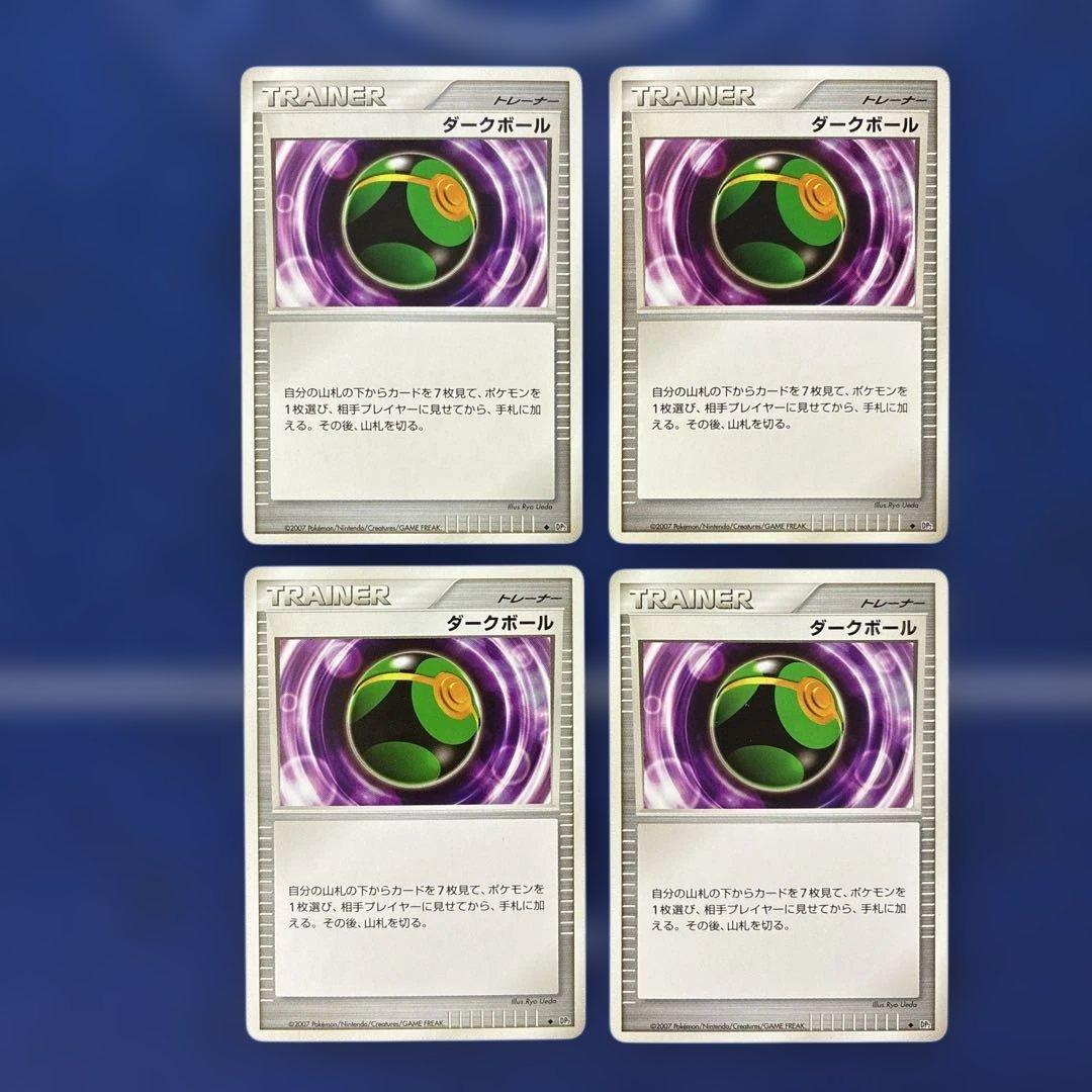 DP ダークボール アンリミ 呼ばれるな