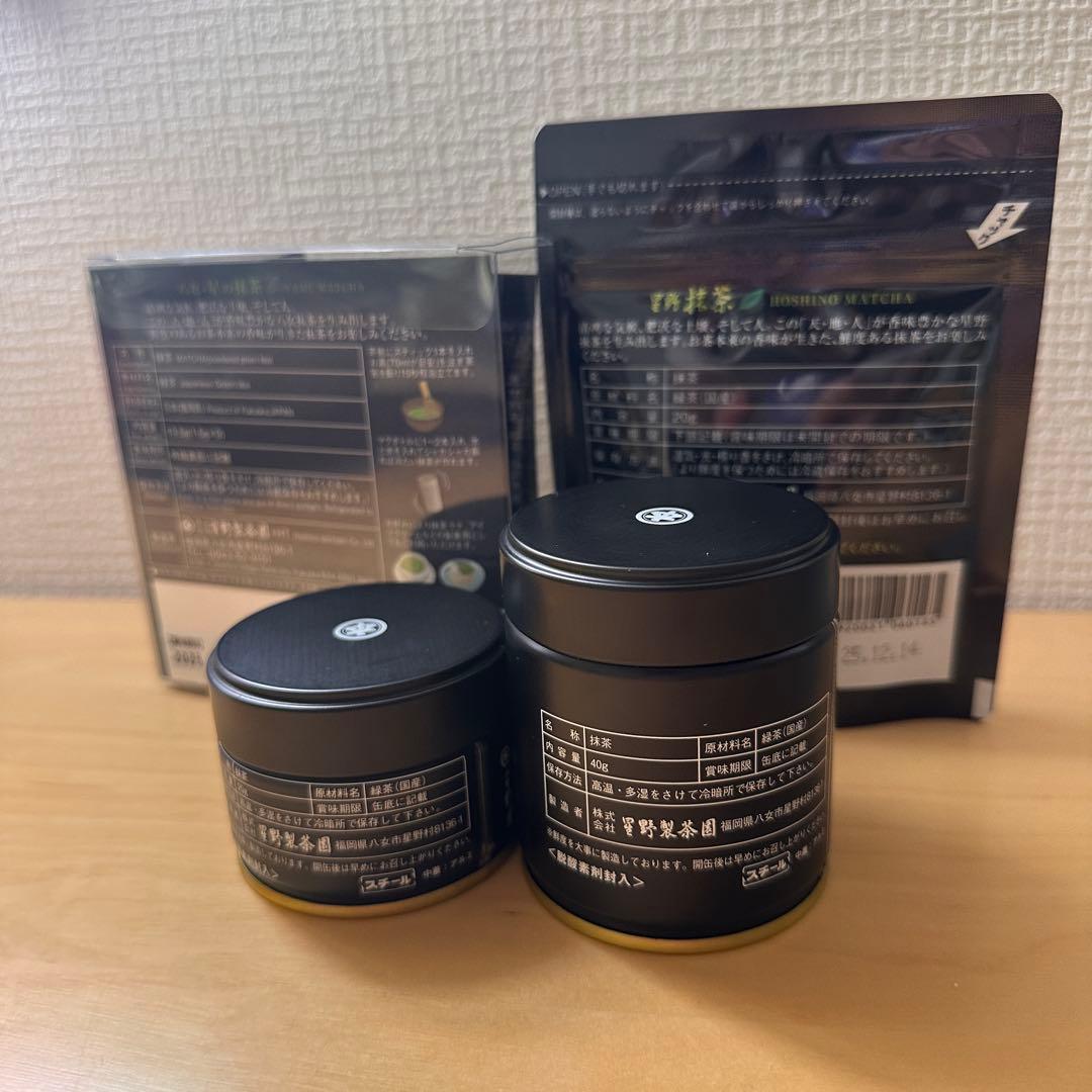 星野製茶園　八女の華　星霜の白　新茶　星の抹茶　　　rare