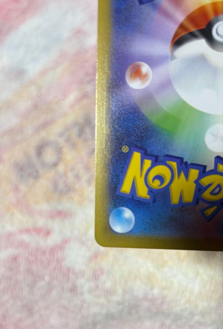 k*i様 メガリザードンX ex SAR