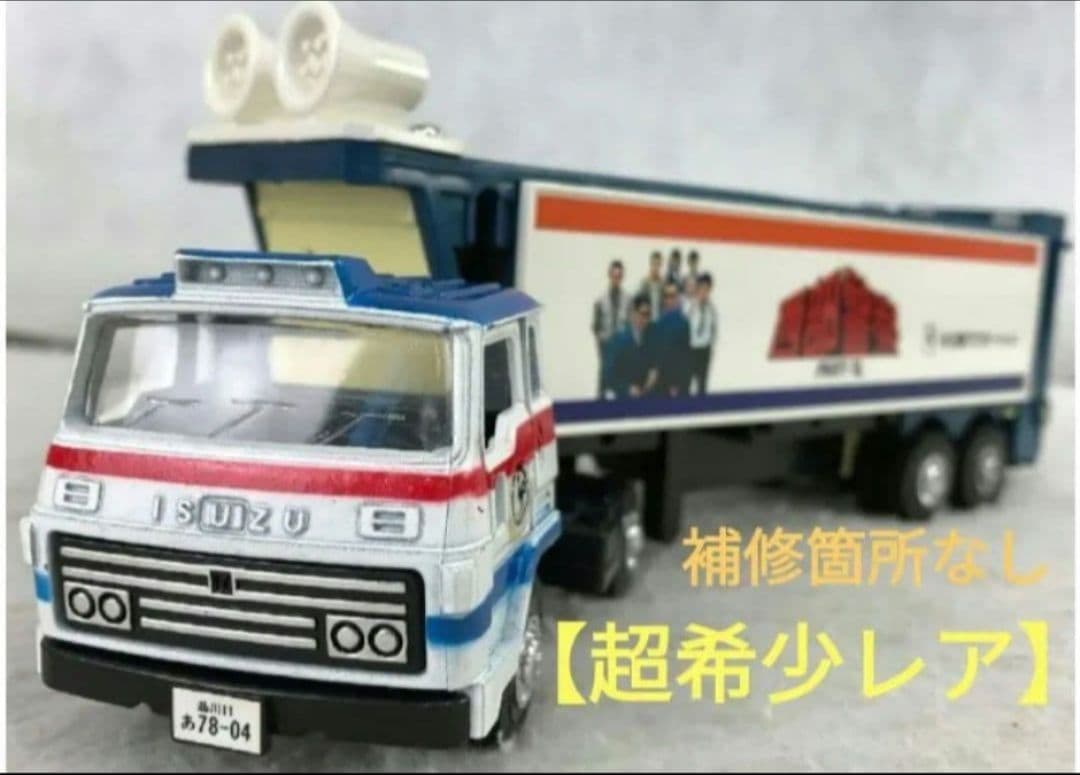 【西部警察シリーズ】YONEZAWA & DIAPETキャリアカー（C‐7）