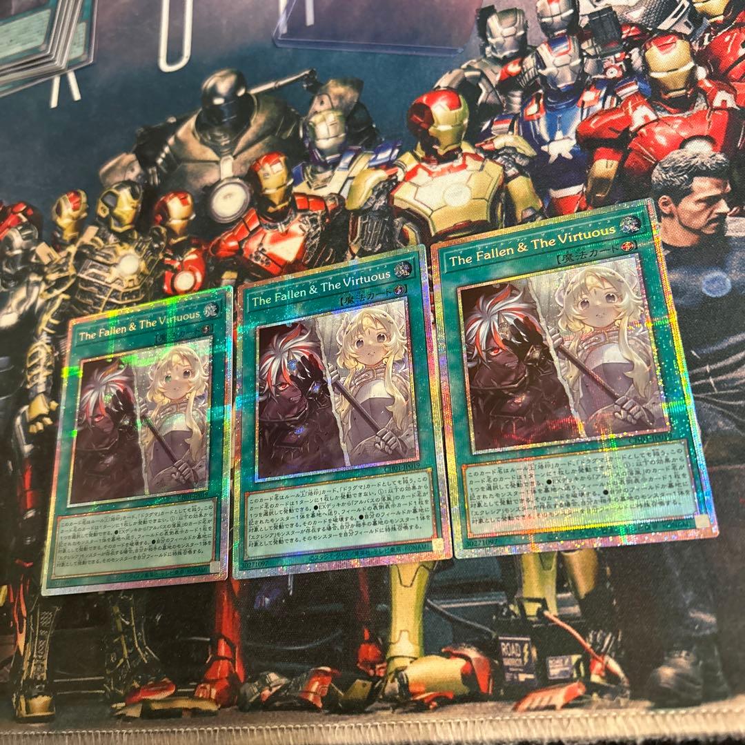 遊戯王 The Fallen & The Virtuous プリズマ ３枚