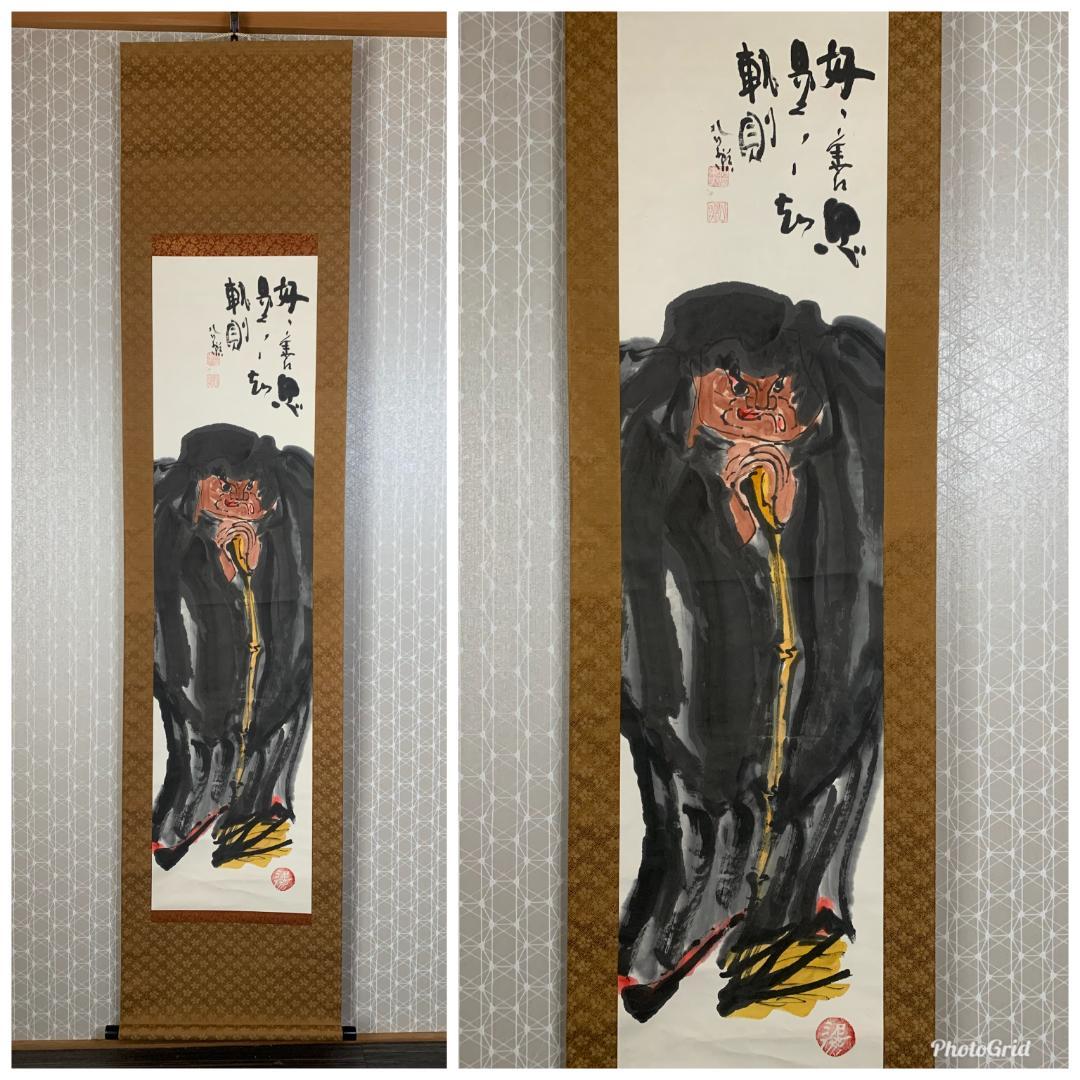 東大寺 清水公照 泥佛 画賛 紙本肉筆 掛軸 仏画 茶掛 848