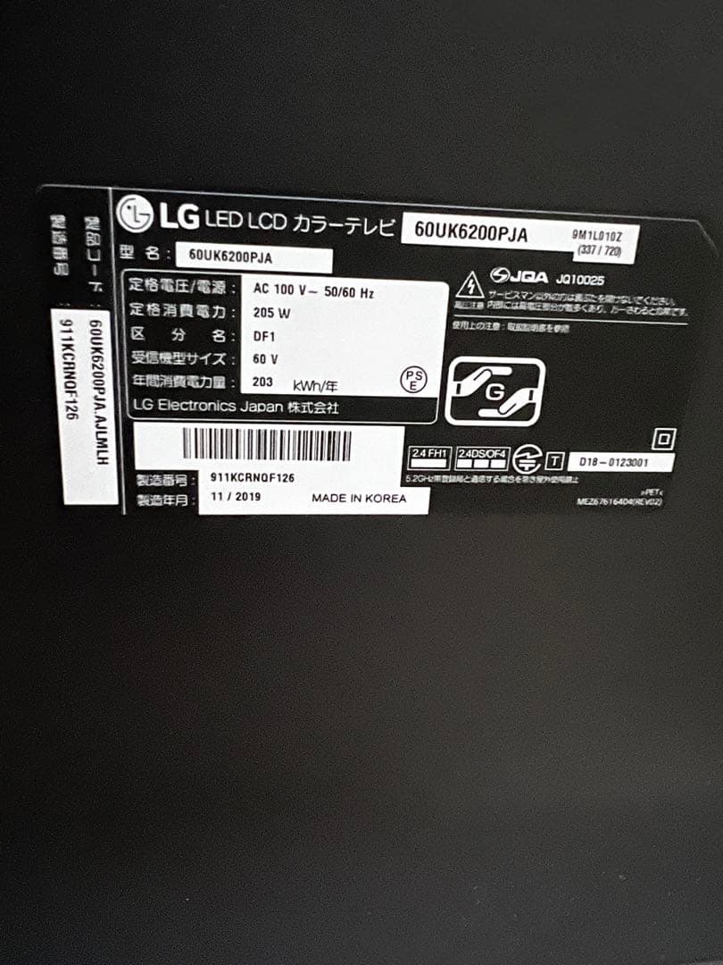 LG 60インチ 大画面液晶テレビ60UK6200PJA