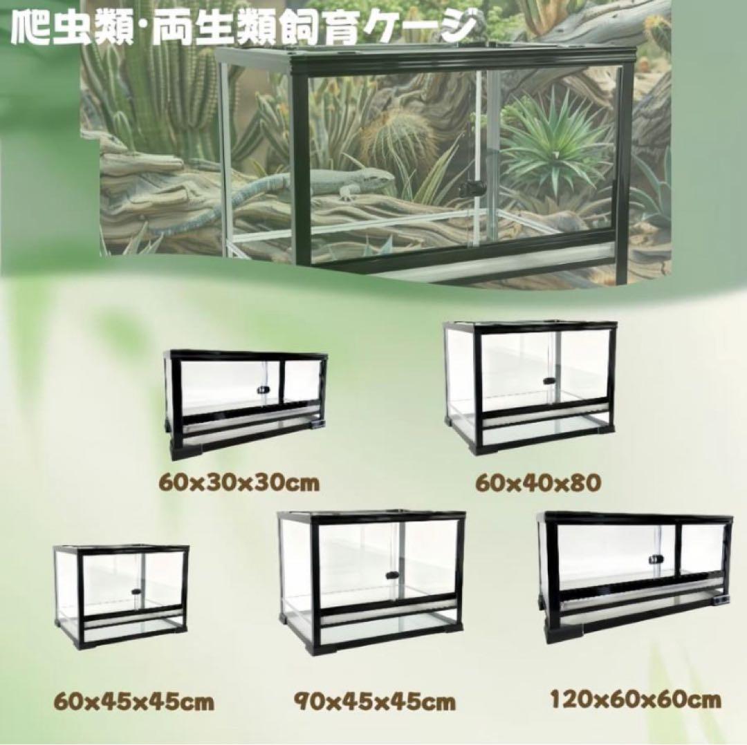 オリジナル組み立て式爬虫類両生類飼育ケージガラス飼育ケージ60x30x30cm