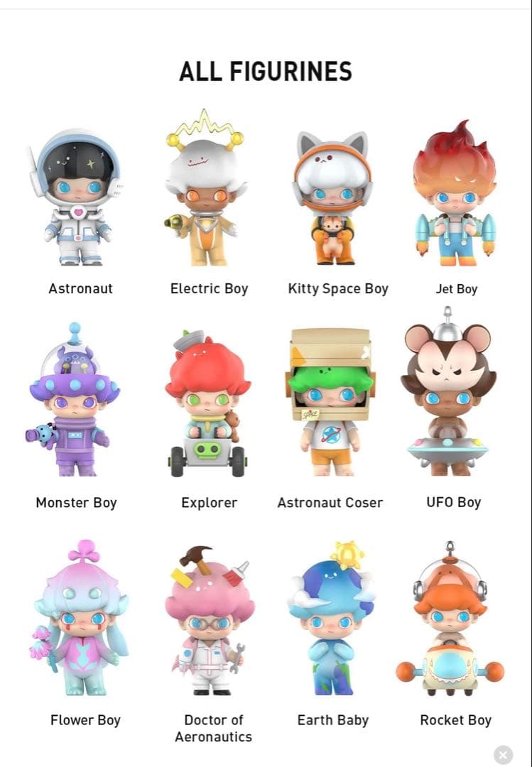 ポップマート DIMOO space travel スペーストラベルシリーズ