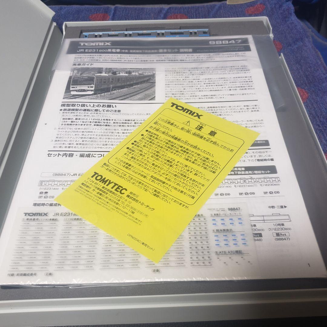 Y*U様 TOMIX E231系 3000番台更新車98847 6両基本+サハ1