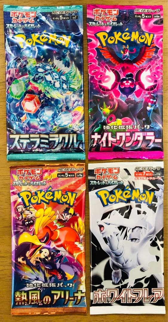 32パックまとめ売り ポケモンカードパック 全て新品未開封 極美品