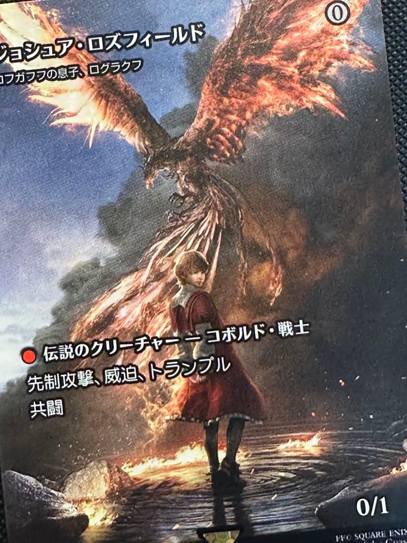 k*7様 ジョシュア　ロズフィールド　mtg ログラクフ