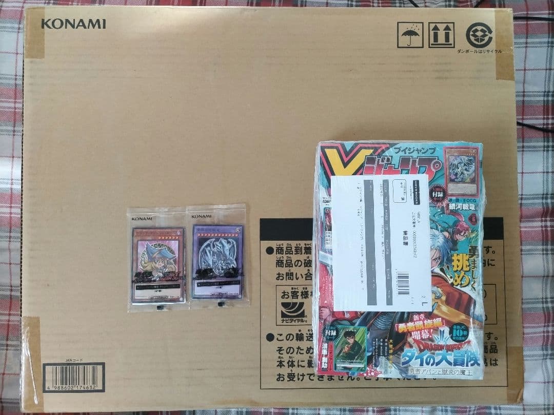 遊戯王 アルティメット 海馬セット 新品未開封 ハイチュウコラボ Vジャンプ