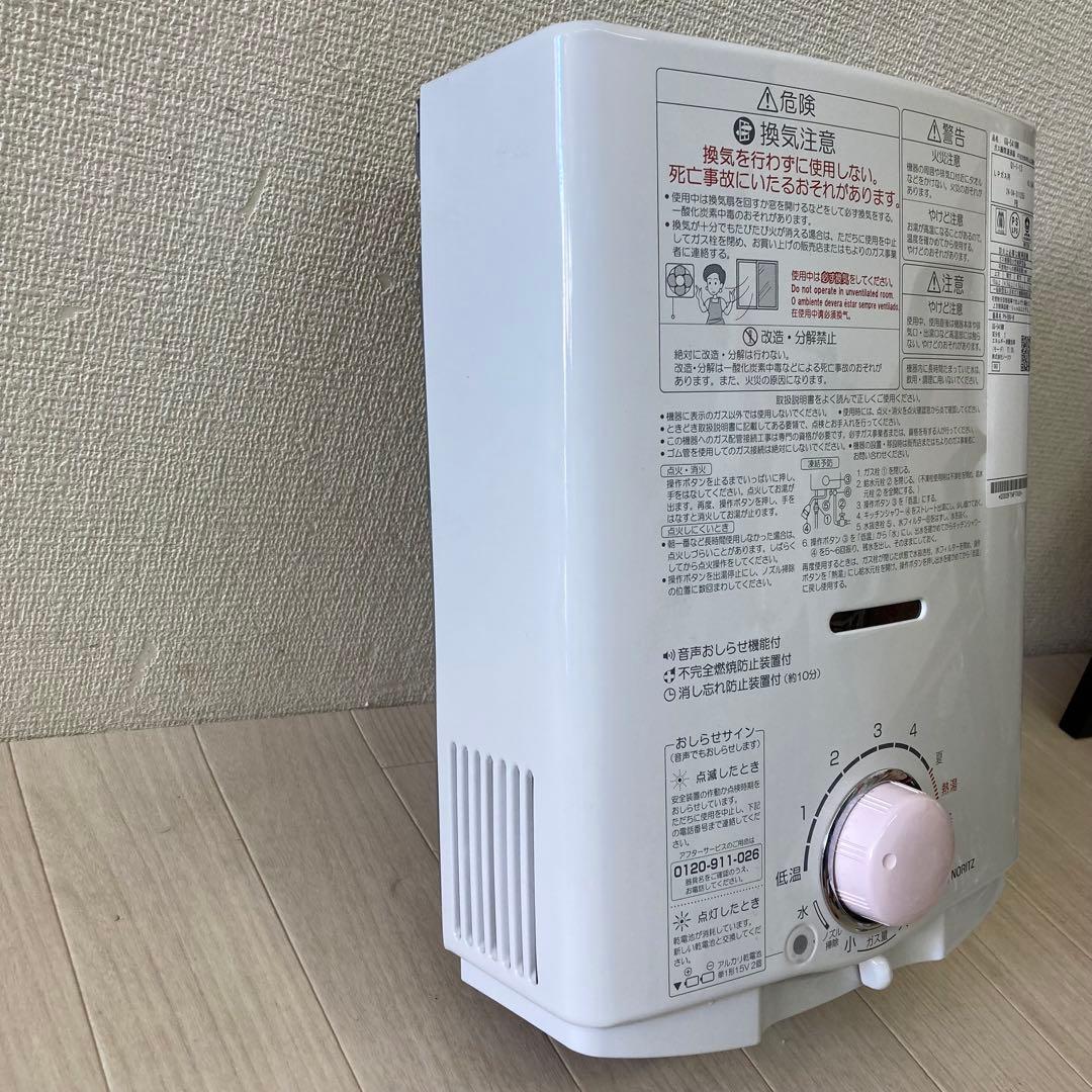 NORITZ ノーリツ プロパンガス ガス瞬間 小型湯沸器 GQ-541MW