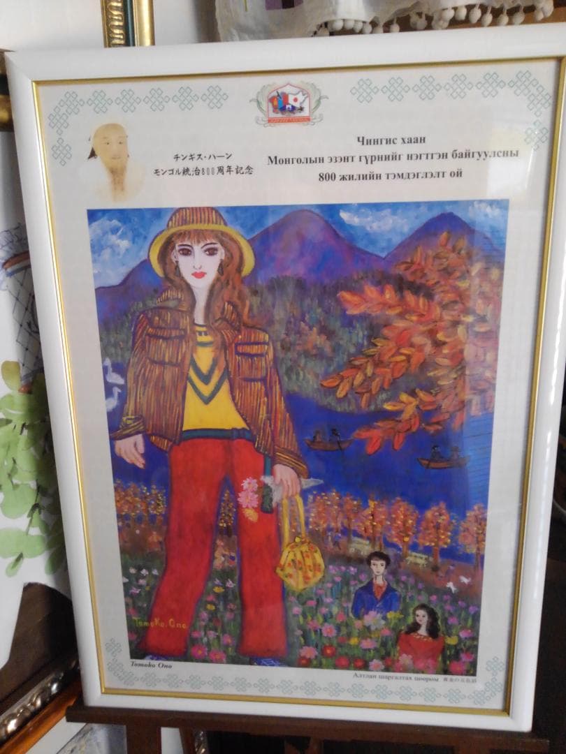 おの登茂子作品　　秋の絵画ポスター