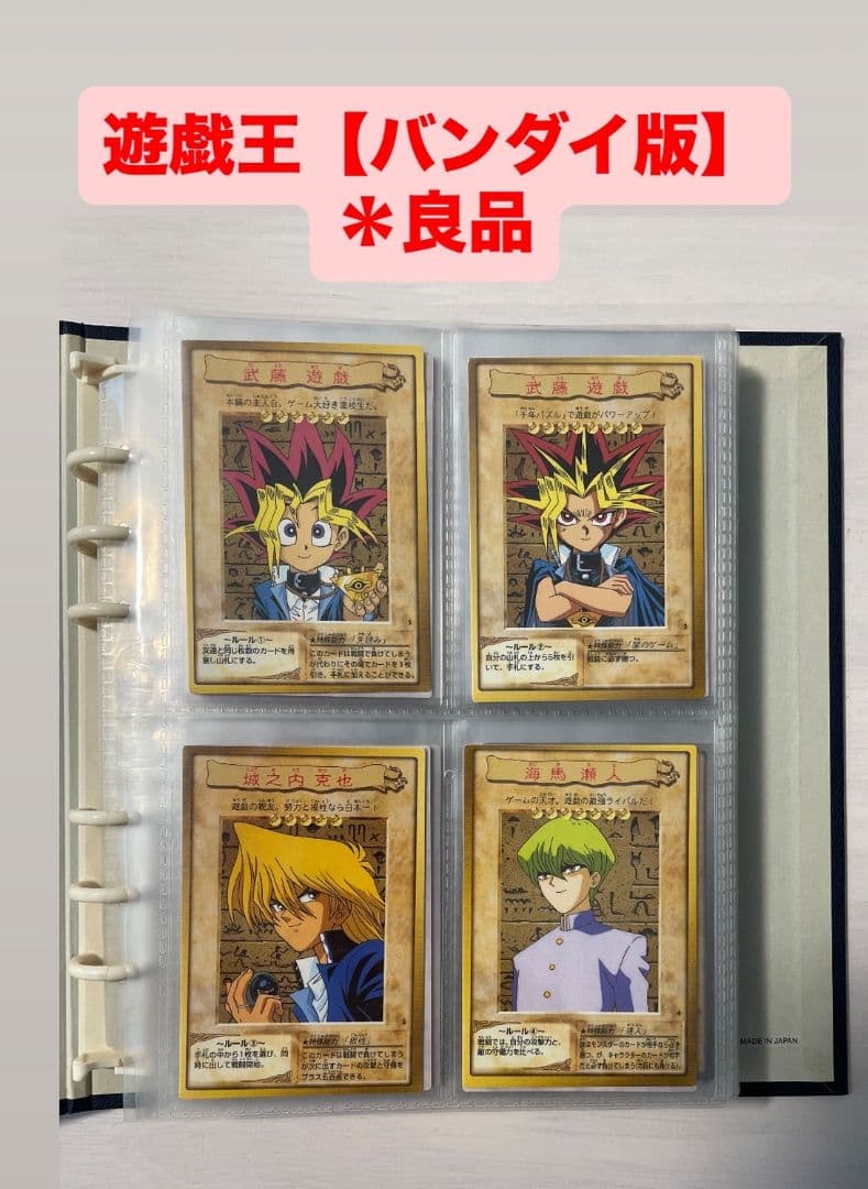 遊戯王【バンダイ版】フルコンプ118枚＋TA1＆TA2 全120枚