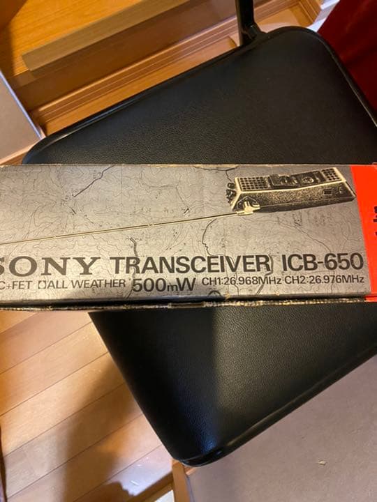 トランシーバー　アマチュア無線　箱付き　美品。