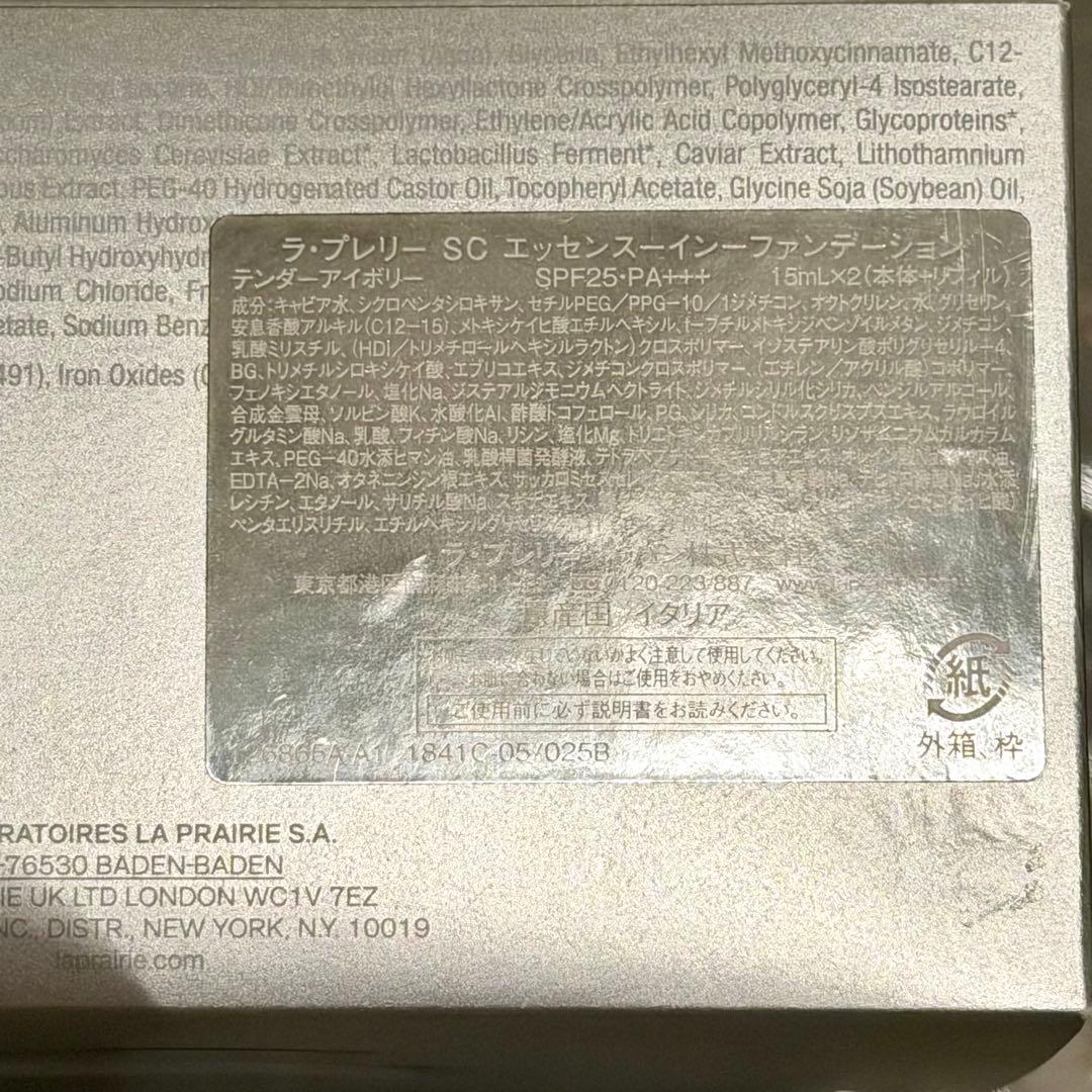 ラプレリーSCエッセンス-イン-ファンデーション　テンダーアイボリー15ml×2