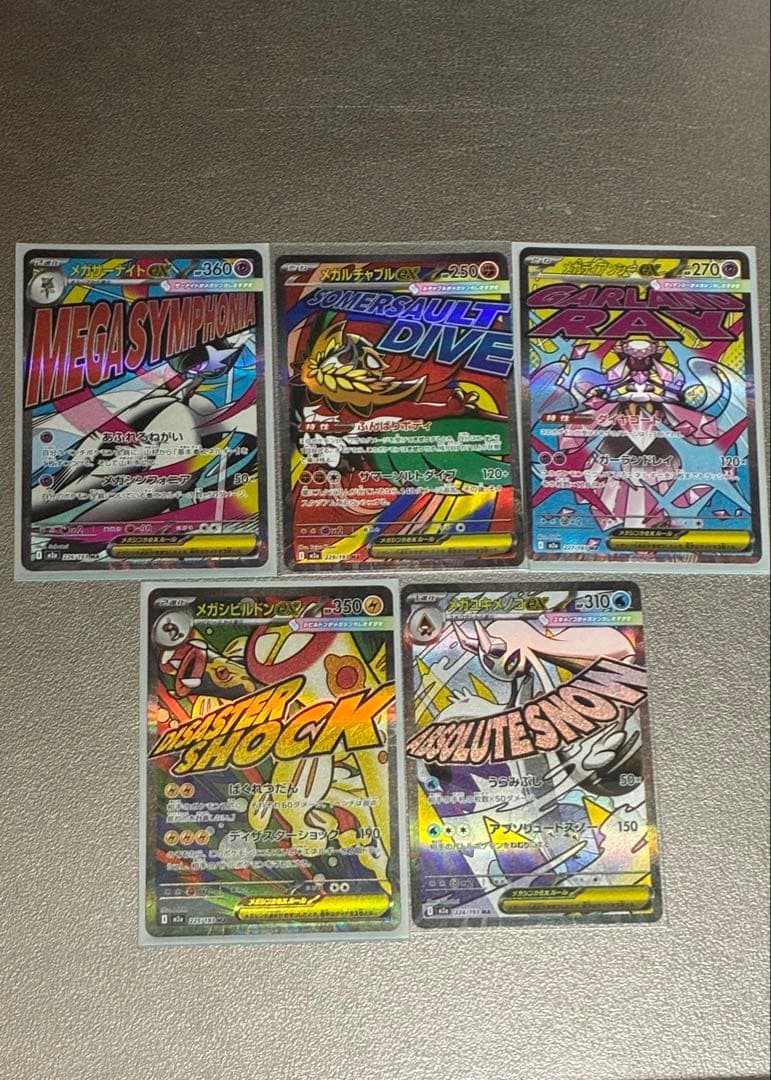 かや　シビルドン無中国語エラー6枚