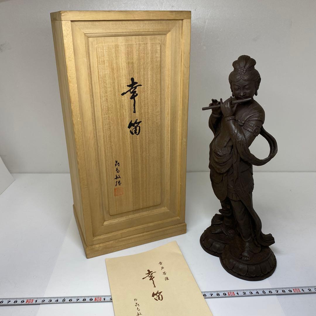 喜多敏勝　ブロンズ「幸笛」　共箱　3807g トヒト　東さ7-0713☆2F