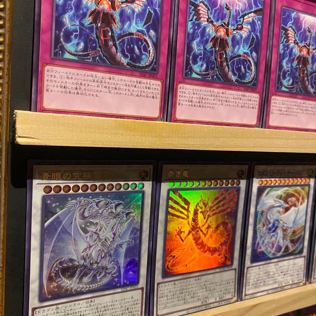 即日発送！青眼ブルーアイズデッキ　スターダストシフル　赤き竜　S:Pリトルナイト