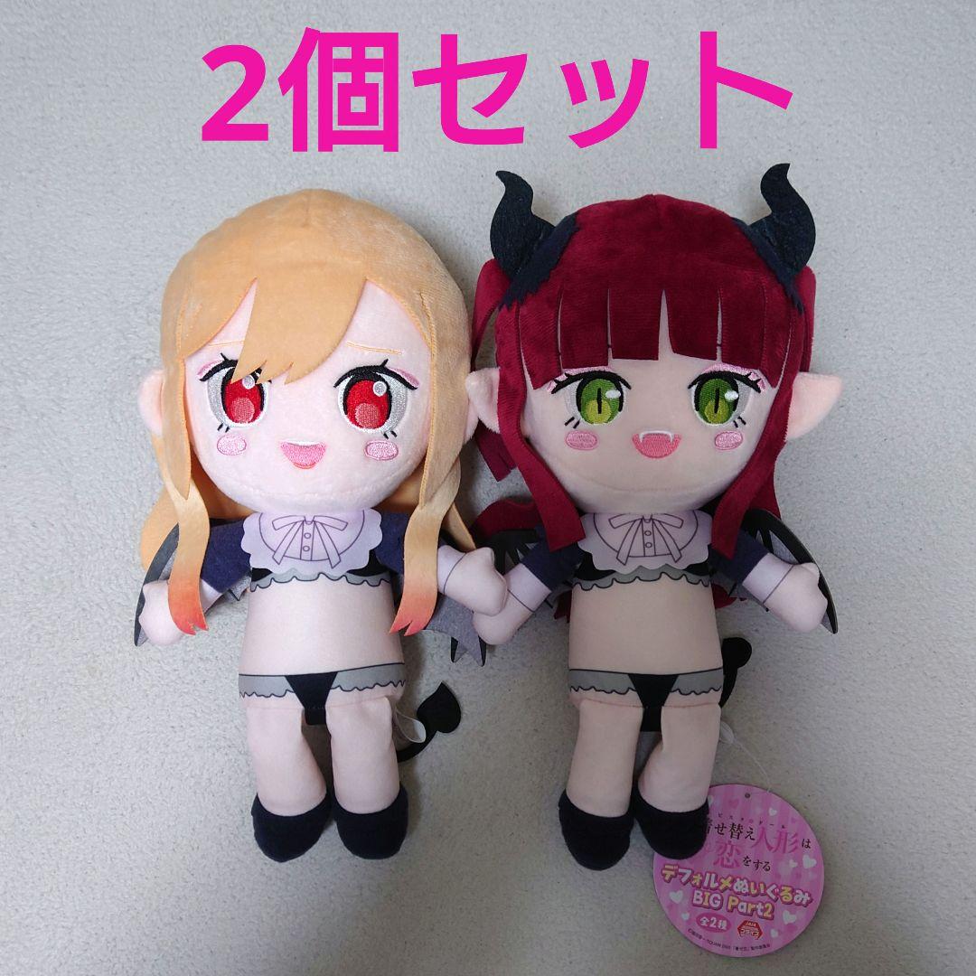 【匿名配送】着せ恋 デフォルメぬいぐるみ BIG Part2 喜多川海夢 リズ