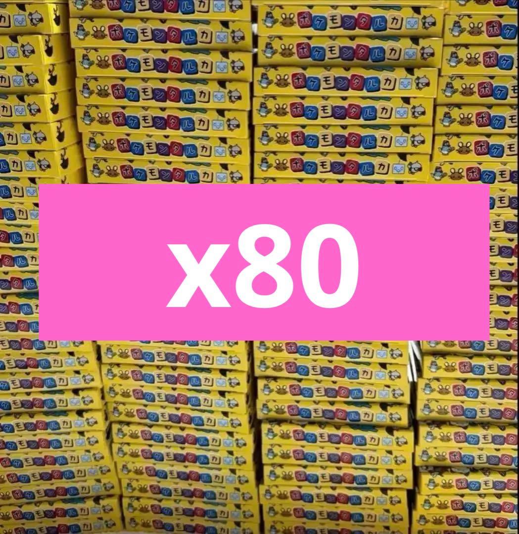 新品未使用未開封　ポケモンタルカ　30個セット