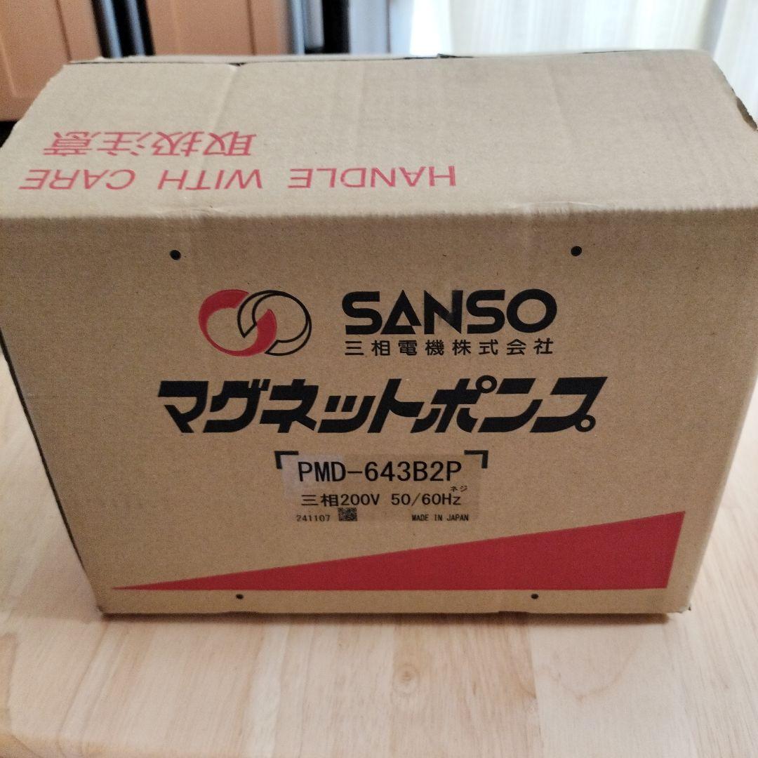 SANSO マグネットポンプ PMD-643B2P