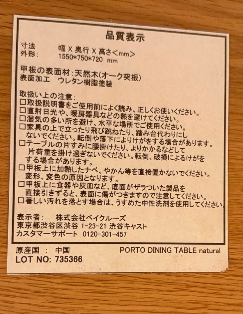 JOURNAL STANDARD FURNITUREポルト ダイニングテーブル大