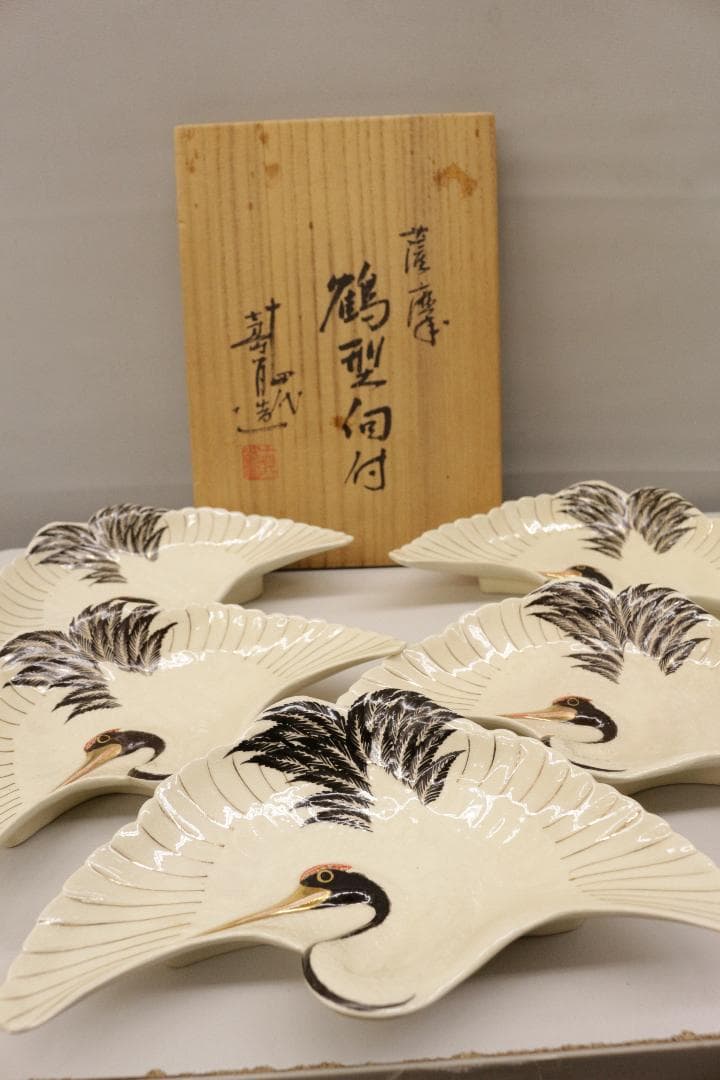 薩摩焼宗家★壽宮陶苑★鶴型伺付★５枚組★鶴の形の皿5枚
