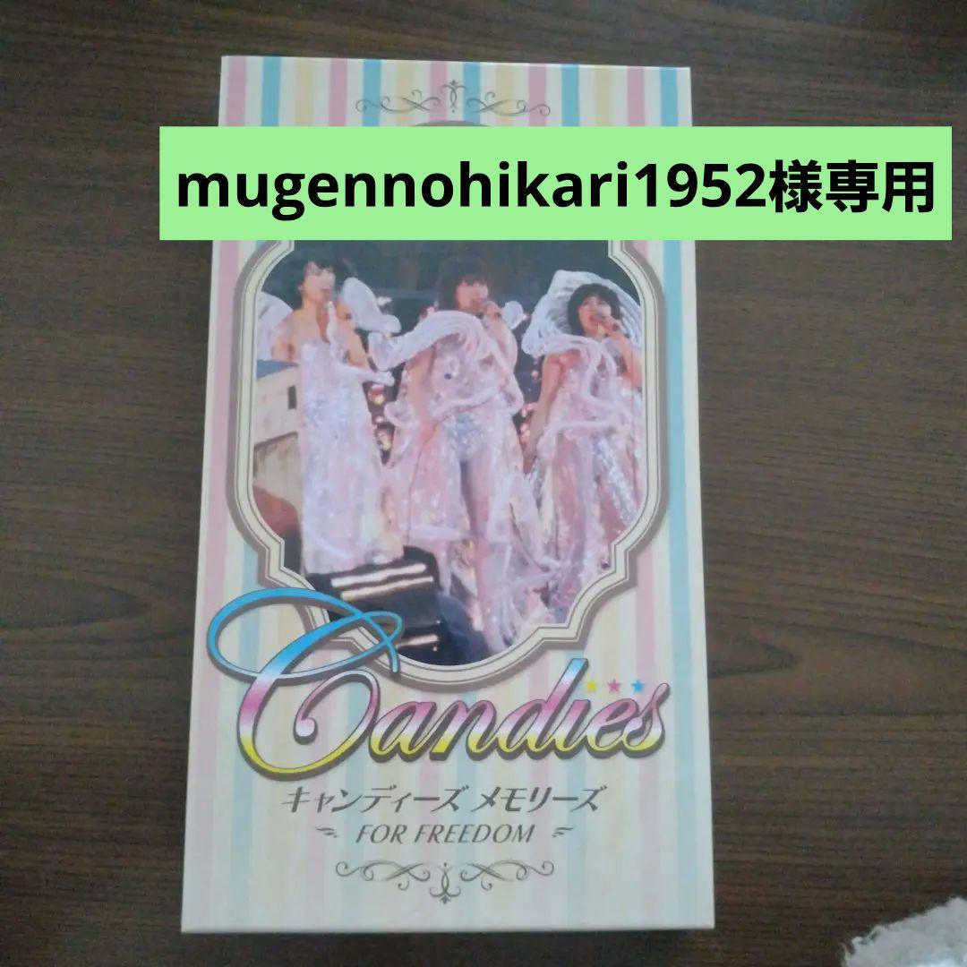 値下げ　キャンディーズ メモリーズ DVD 5枚組