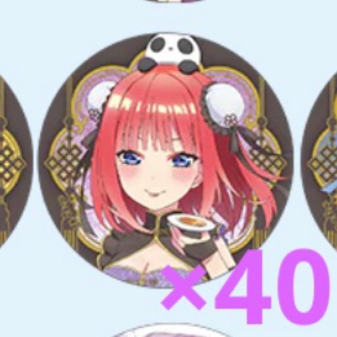 五等分の花嫁 中野二乃 あつあつ中華 缶バッジ 40個