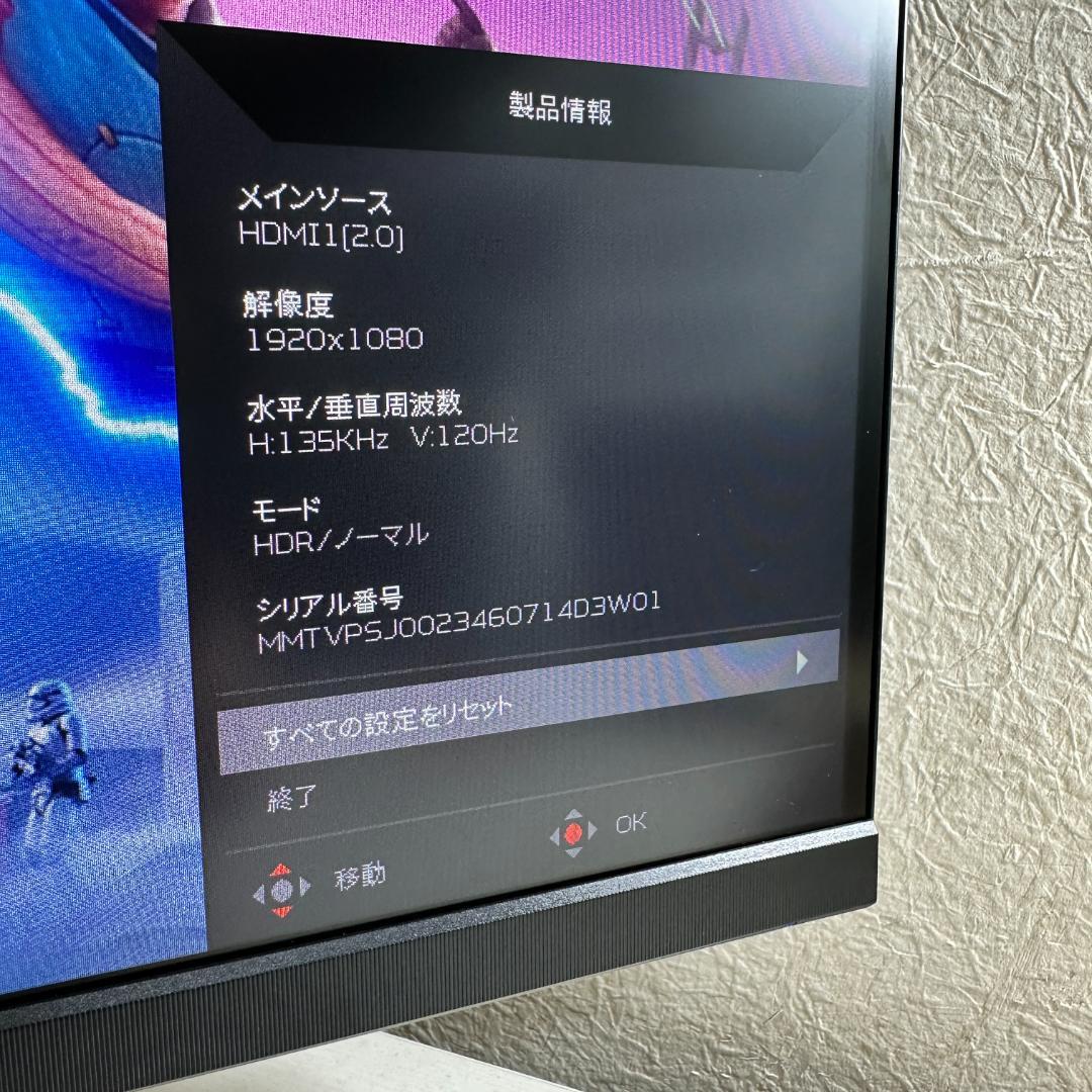 acer 250Hz対応 24.5インチ ゲーミングモニター