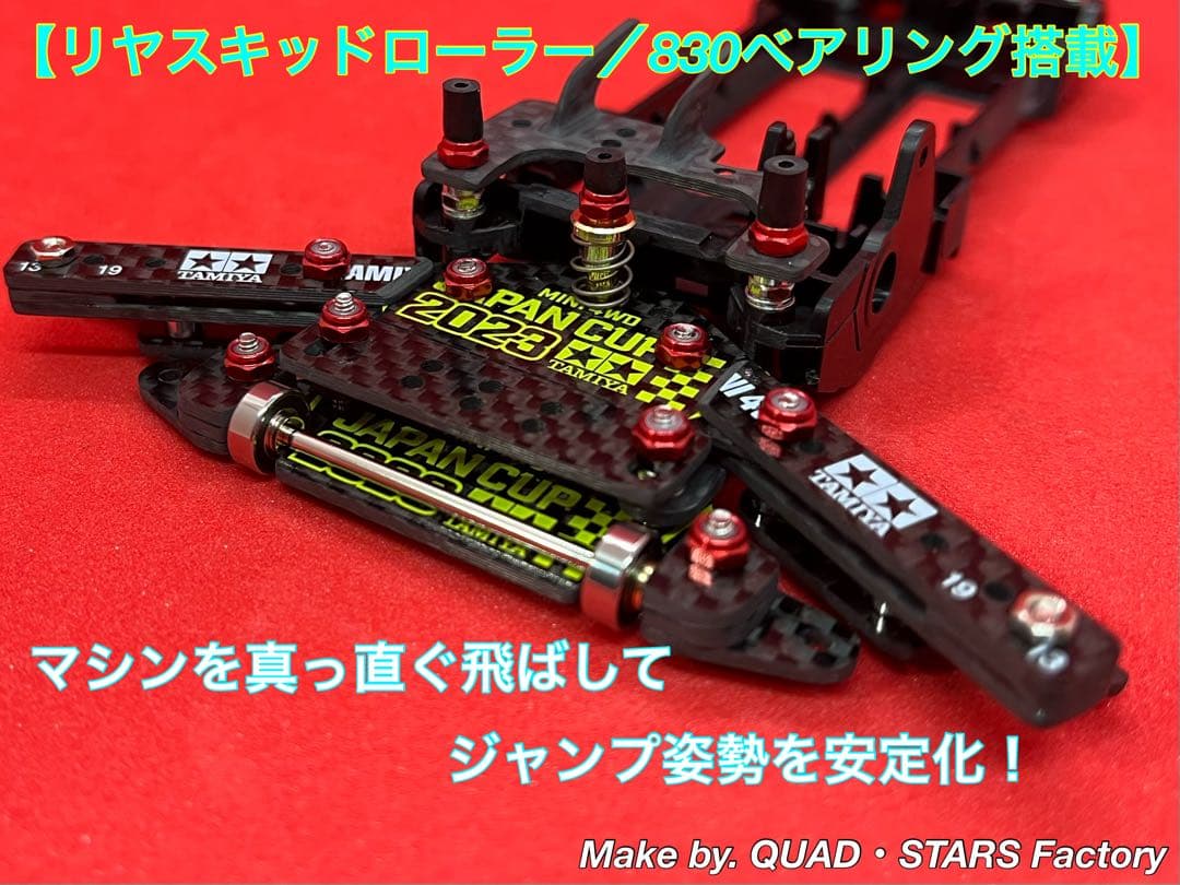 【ミニ四駆・VZ用】1軸リヤアンカー＋リヤスキッド＋モーター押さプレート